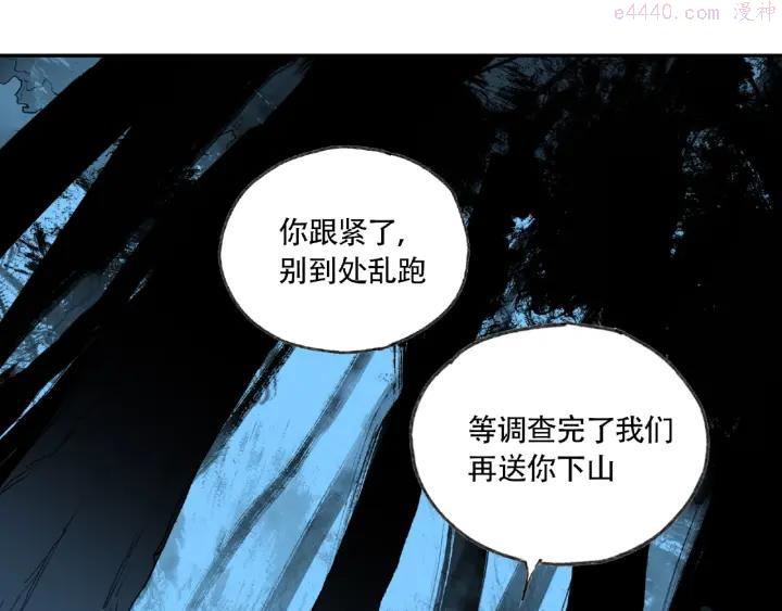 异象追踪~漫画,第6话 老人村31图