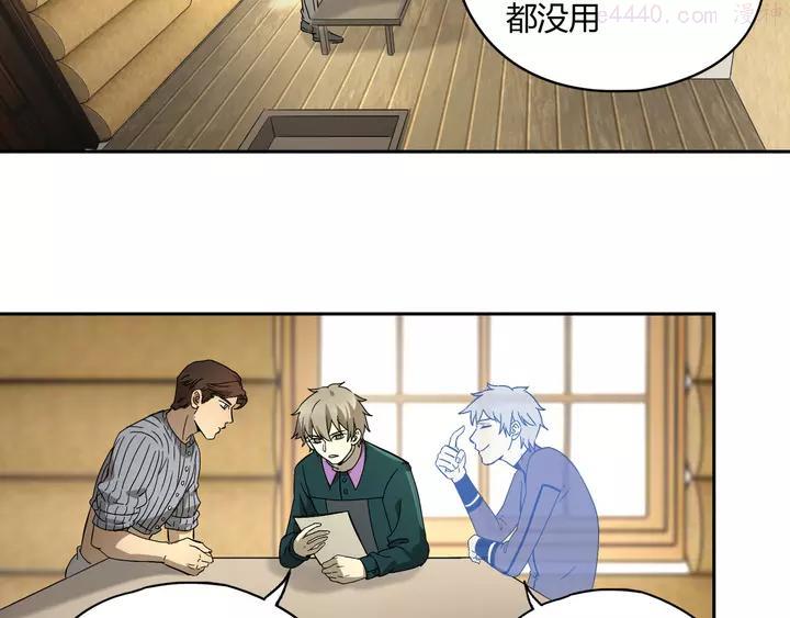 异象追踪~漫画,第52话 久违的既视感1图