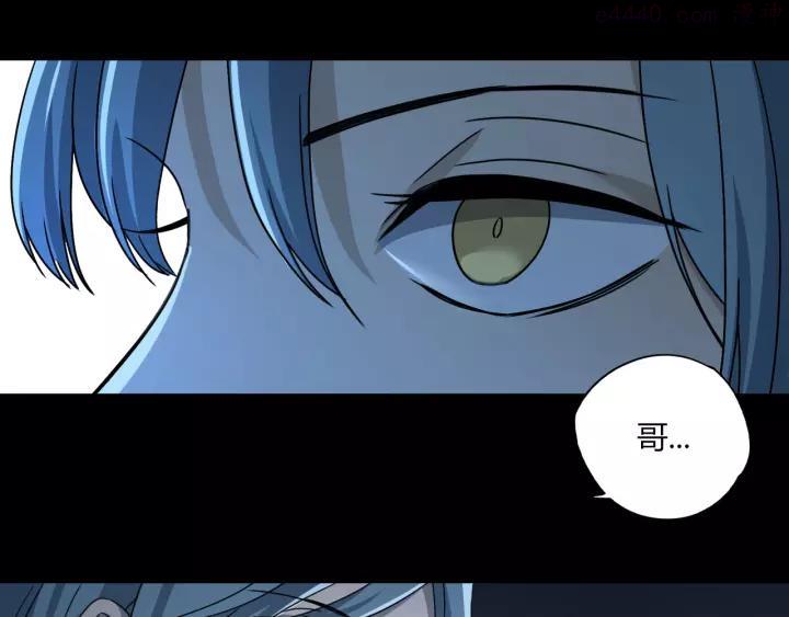 异象追踪~漫画,第46话 太璋天坑1图