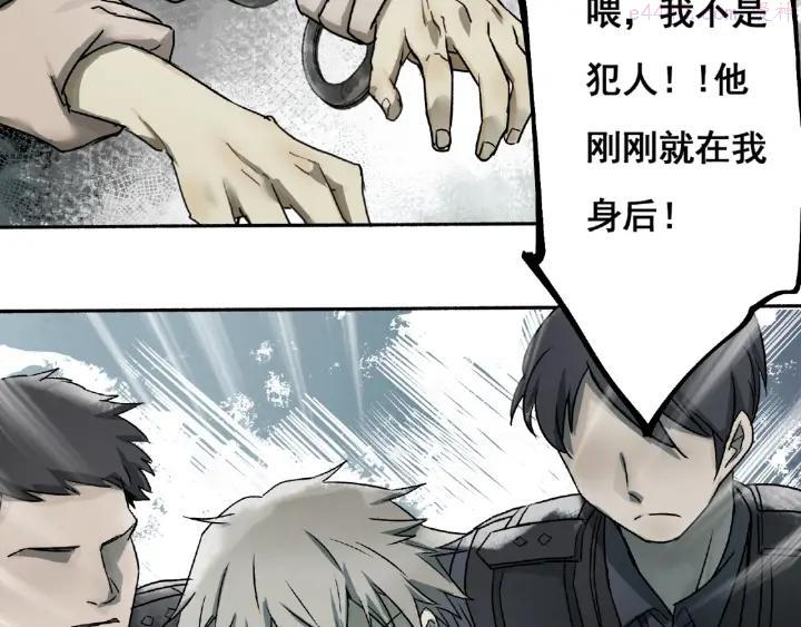 异象追踪~漫画,第2话 画家23图