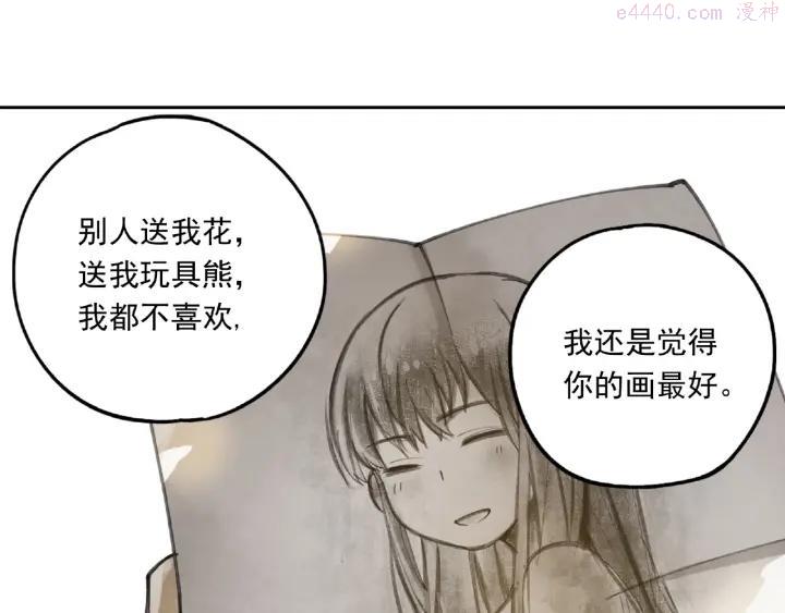 异象追踪~漫画,第26话 红心陷阱5图