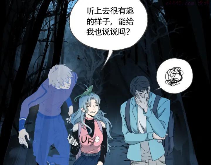 异象追踪~漫画,第6话 老人村35图