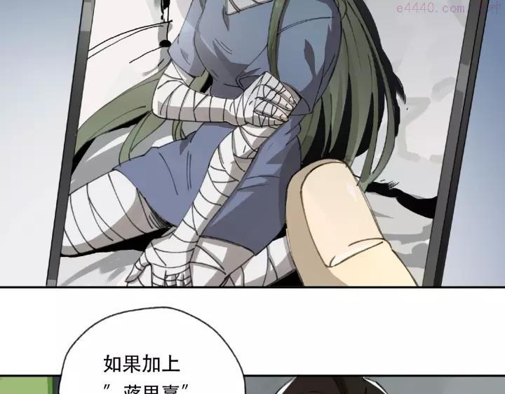 异象追踪~漫画,第21话 老朋友见面3图