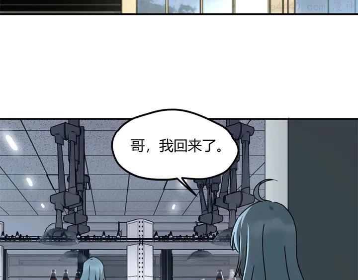 异象追踪~漫画,第62话 探查3图