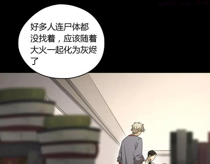 异象追踪~漫画,第46话 太璋天坑5图