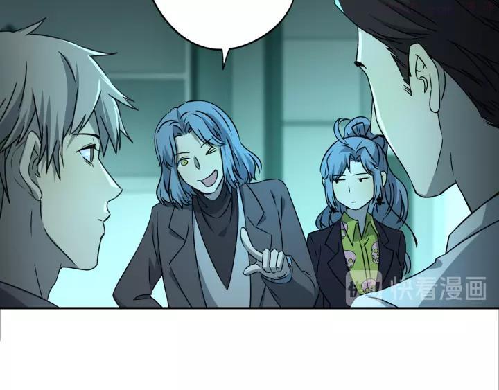 异象追踪~漫画,第45话 重大发现2图