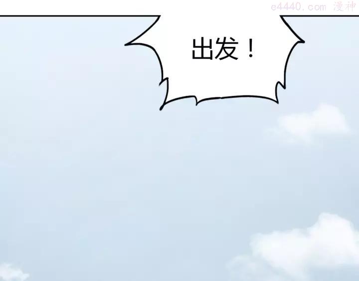 异象追踪~漫画,第48话 探索4图