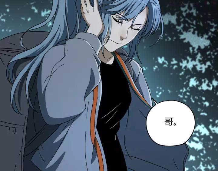 异象追踪~漫画,第49话 木星冲日5图