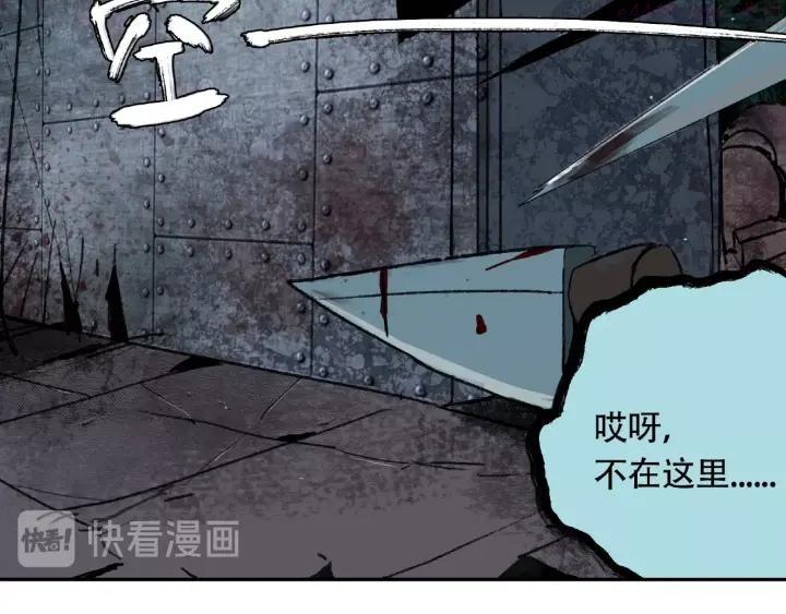 异象追踪~漫画,第15话 追击3图