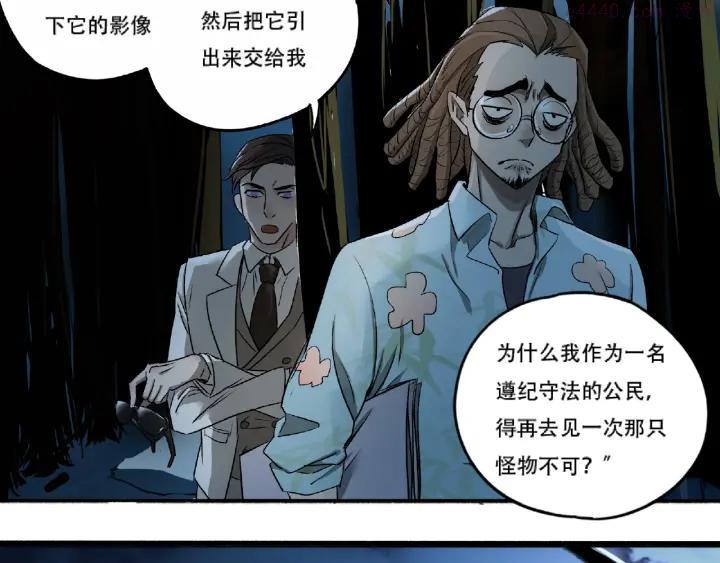 异象追踪~漫画,第3话 画家33图