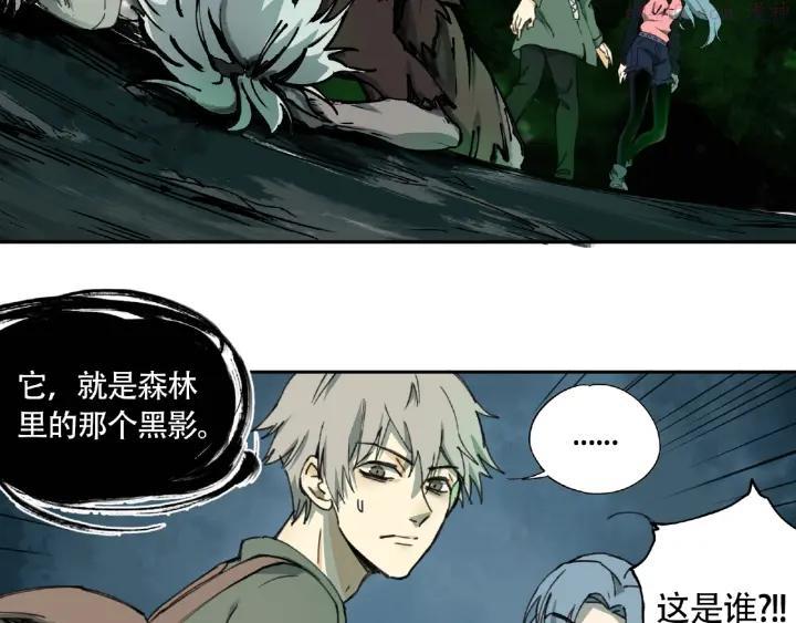 异象追踪~漫画,第7话 活体山洞2图