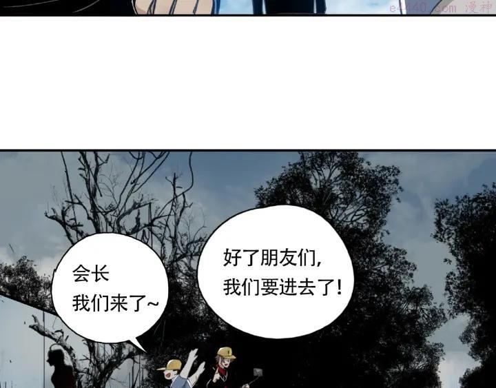 异象追踪~漫画,第10话 孤儿院3图