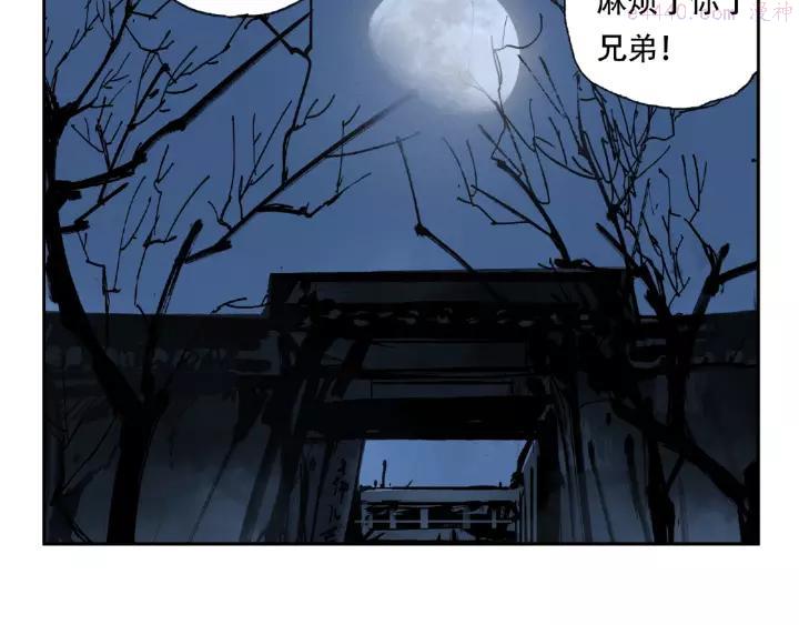 异象追踪~漫画,第18话 苏七！3图