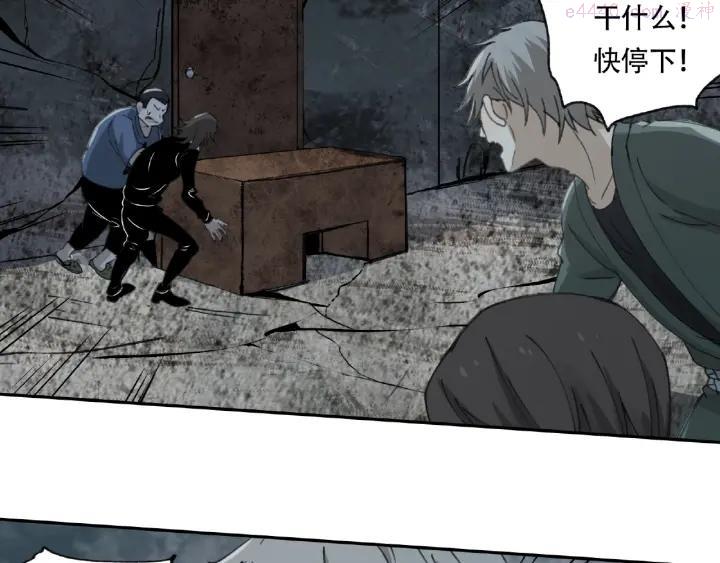 异象追踪~漫画,第15话 追击2图