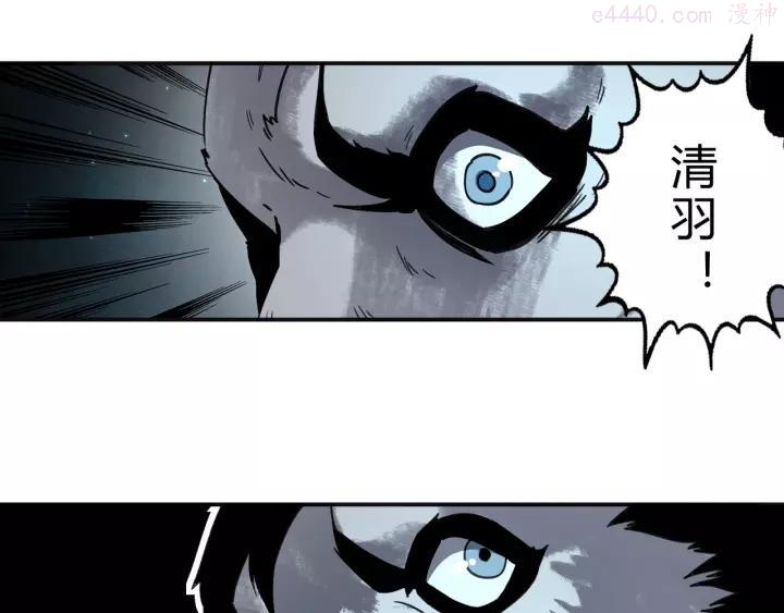 异象追踪~漫画,第39话 狼人与她25图