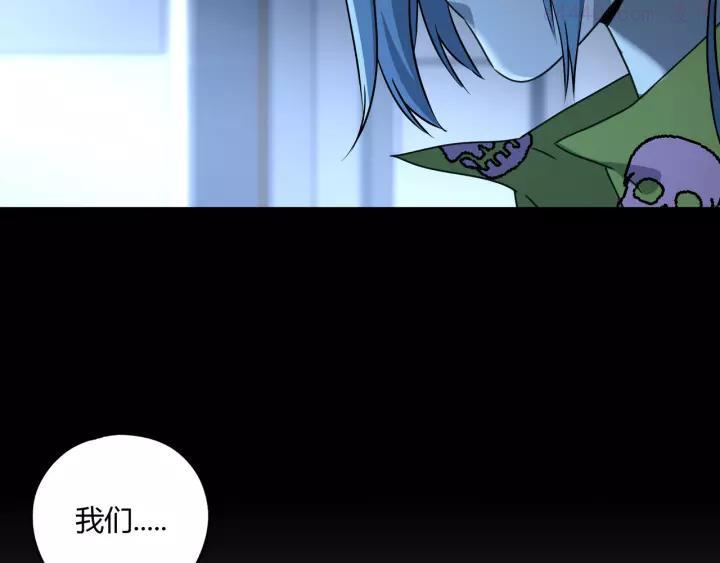 异象追踪~漫画,第46话 太璋天坑5图