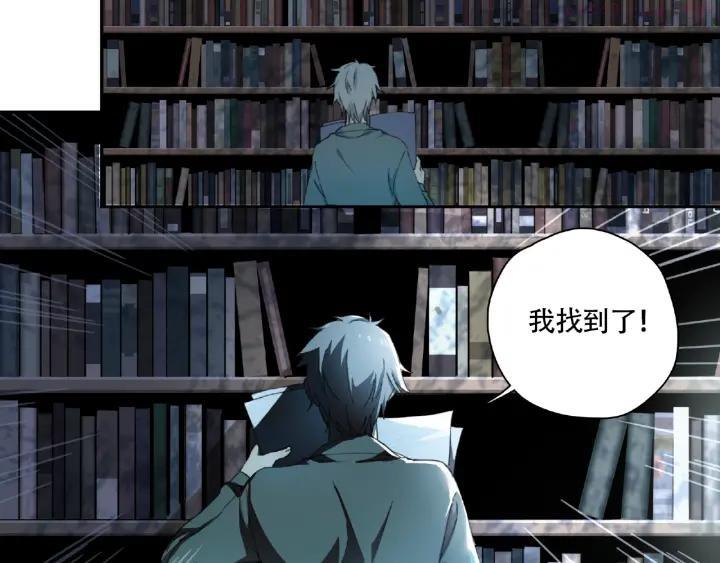 异象追踪~漫画,第11话 隐形袭击5图