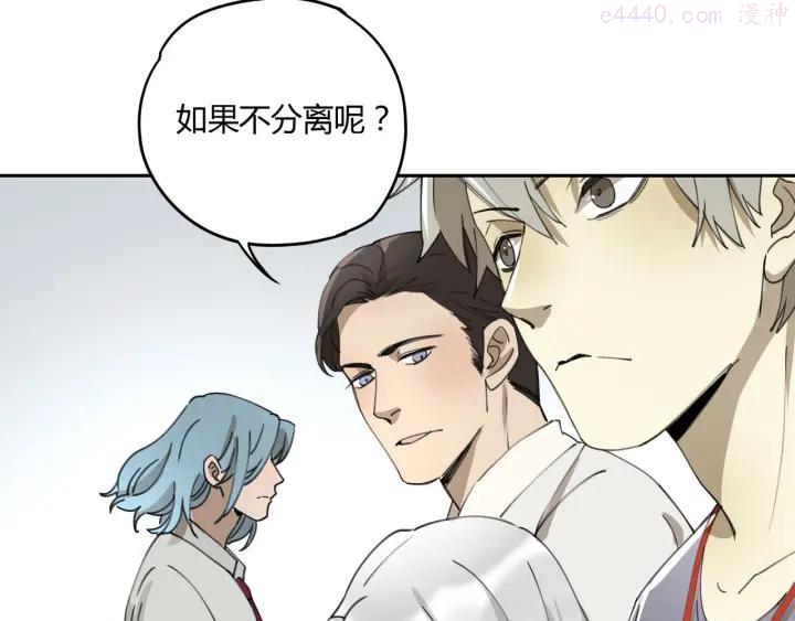 异象追踪~漫画,第34话 摸底4图