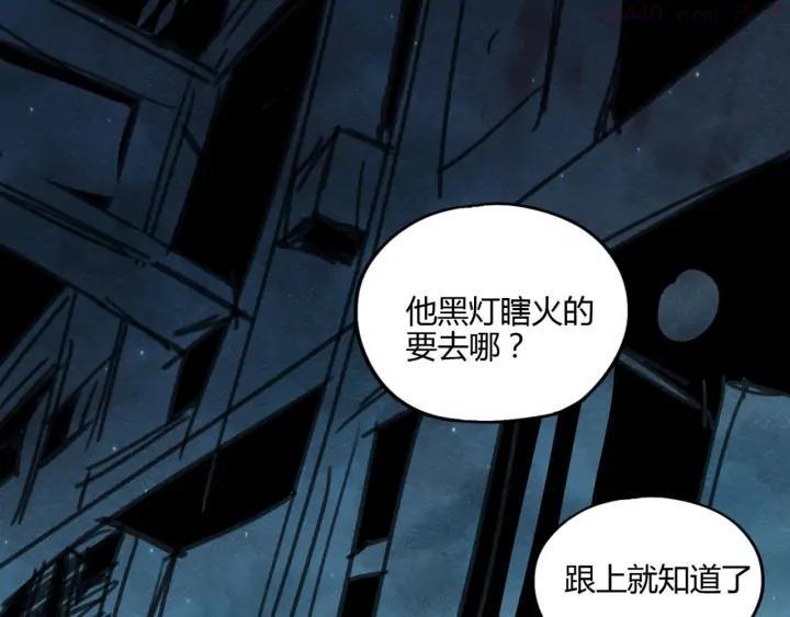 异象追踪~漫画,第59话 跟踪4图