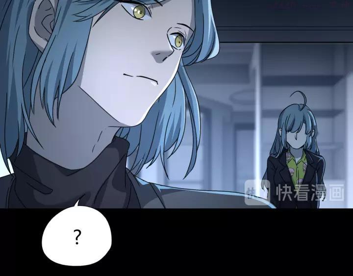 异象追踪~漫画,第46话 太璋天坑2图