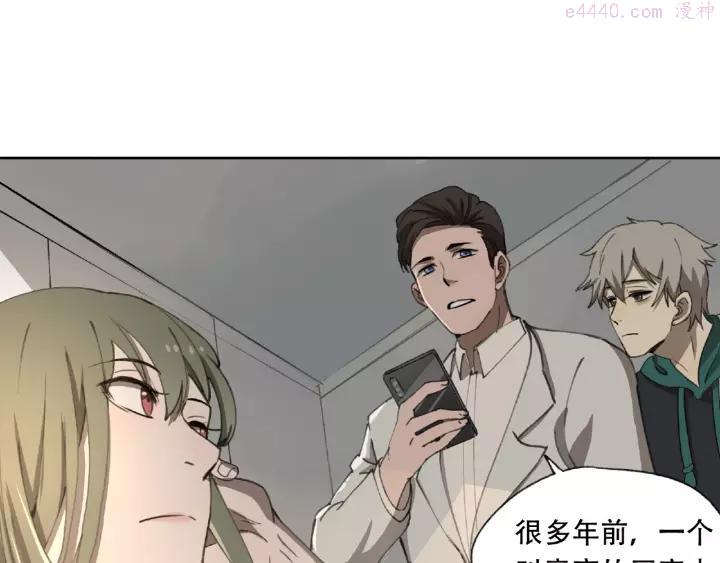 异象追踪~漫画,第22话 检测报告5图