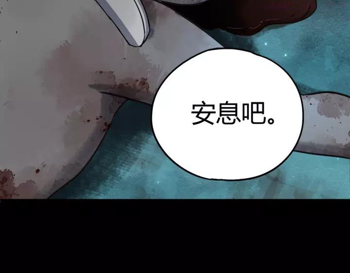 异象追踪~漫画,第43话 矿石2图