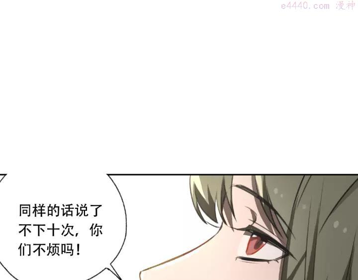 异象追踪~漫画,第22话 检测报告2图