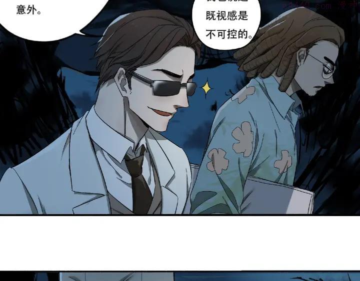 异象追踪~漫画,第3话 画家31图