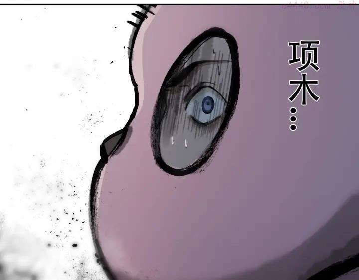 异象追踪~漫画,第17话 风起2图