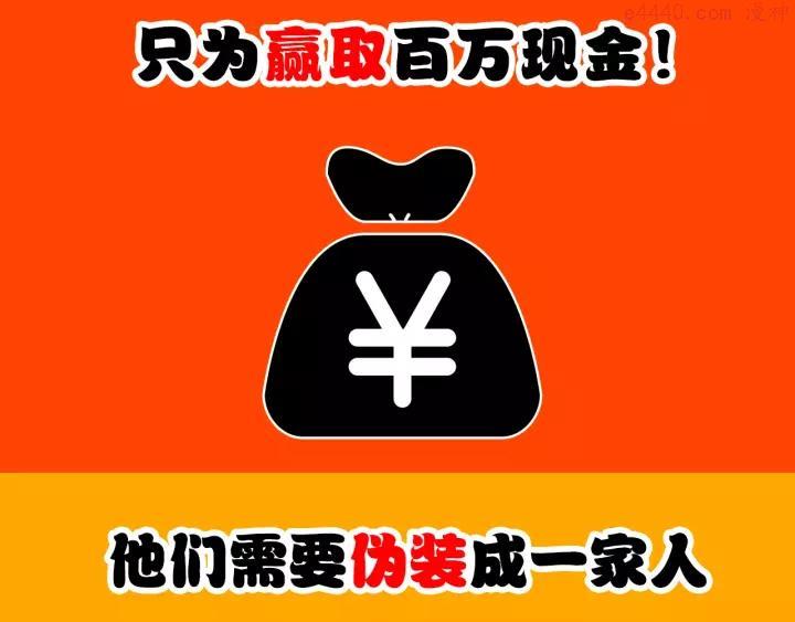 第二话 第六人2