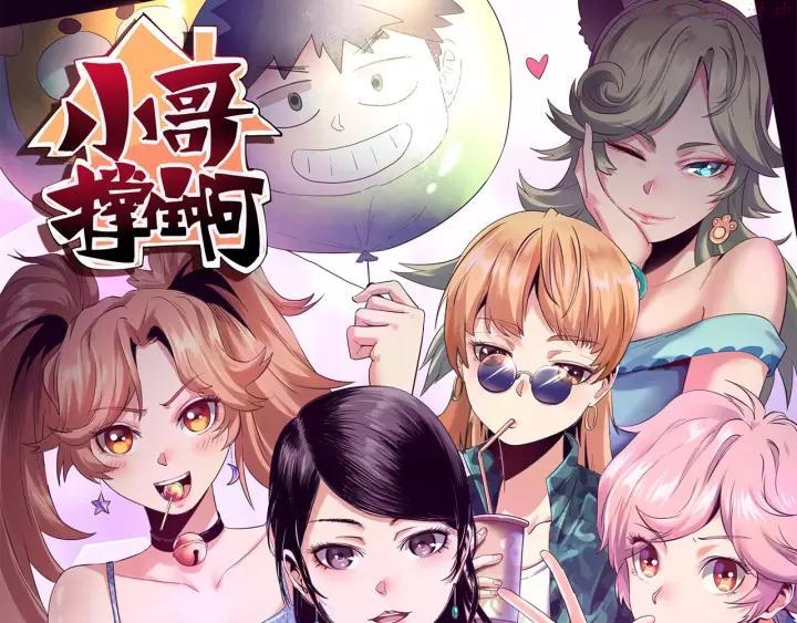 第51话 她的梦想我来守护0