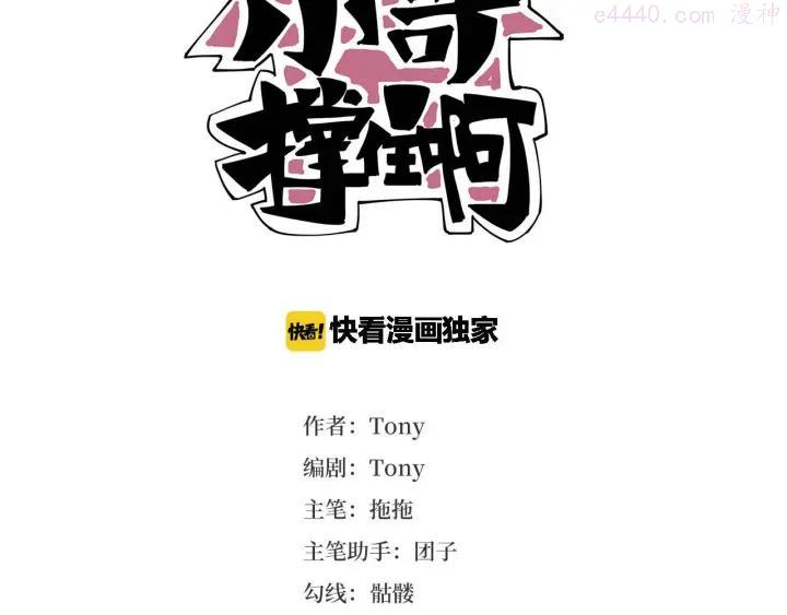 第35话 来我房间！2