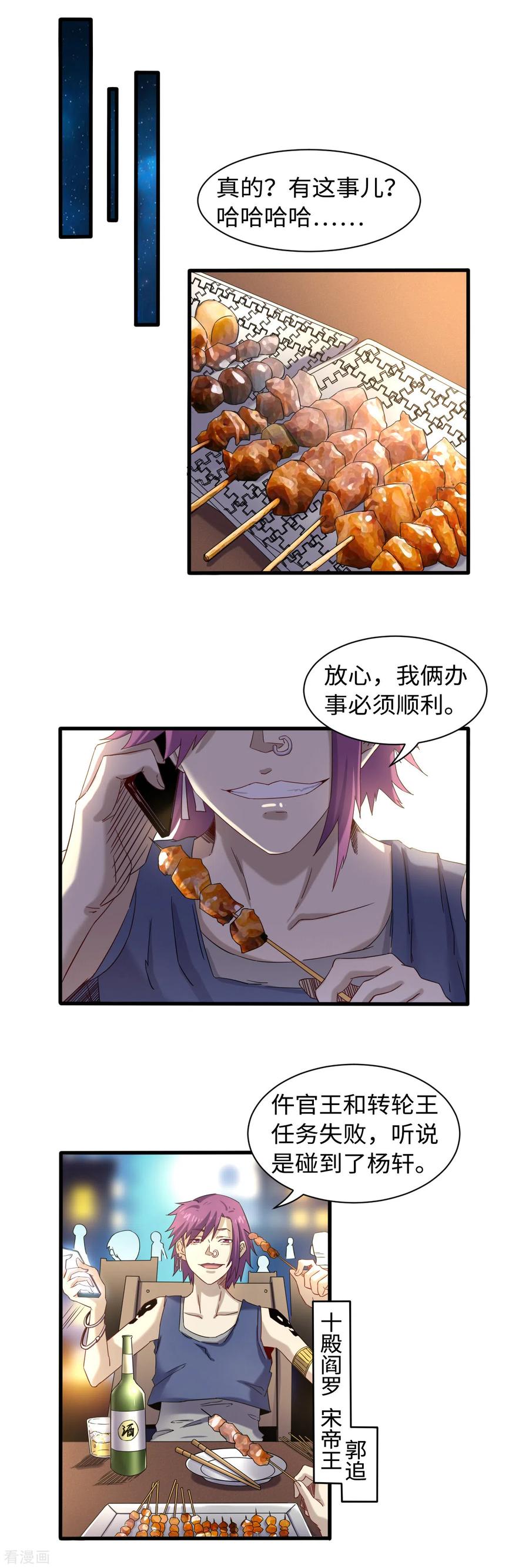 第42话 机密文件3