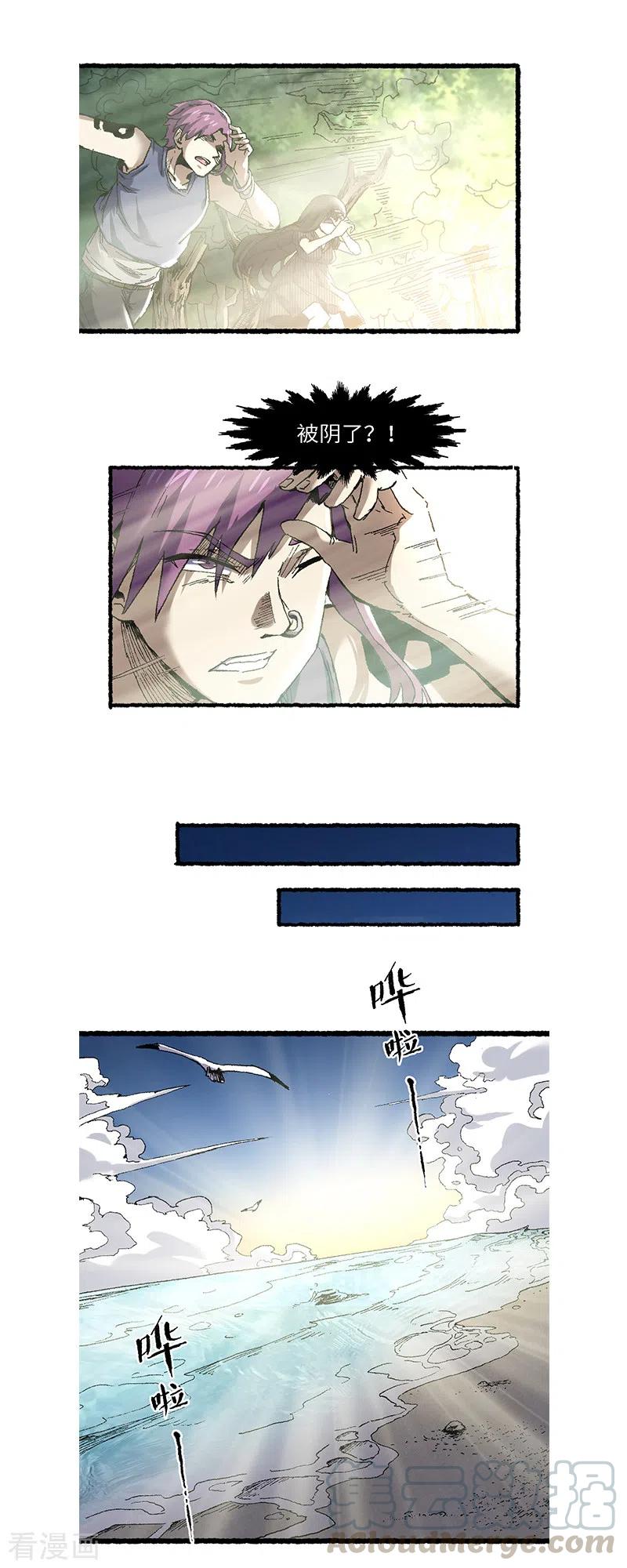 第62话 一山还有一山高2