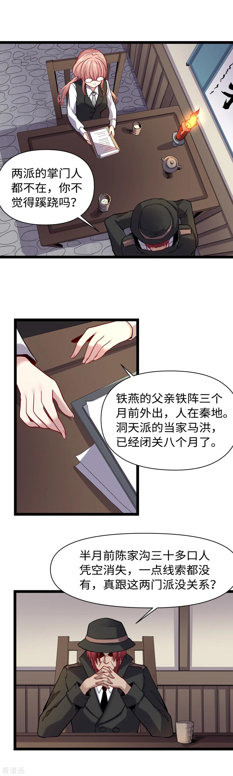 第20话 不可告人3