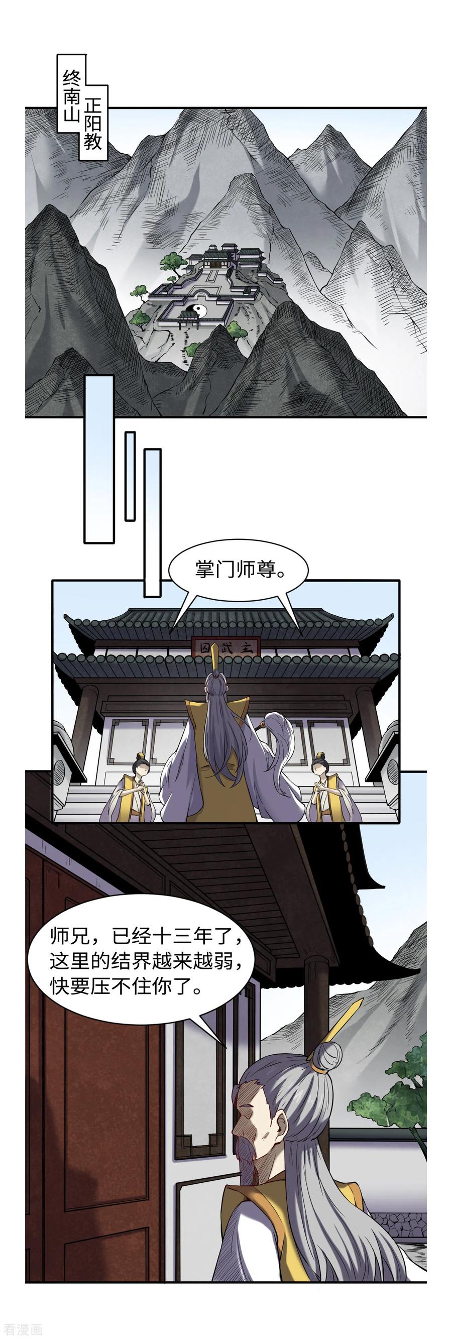 第42话 机密文件1