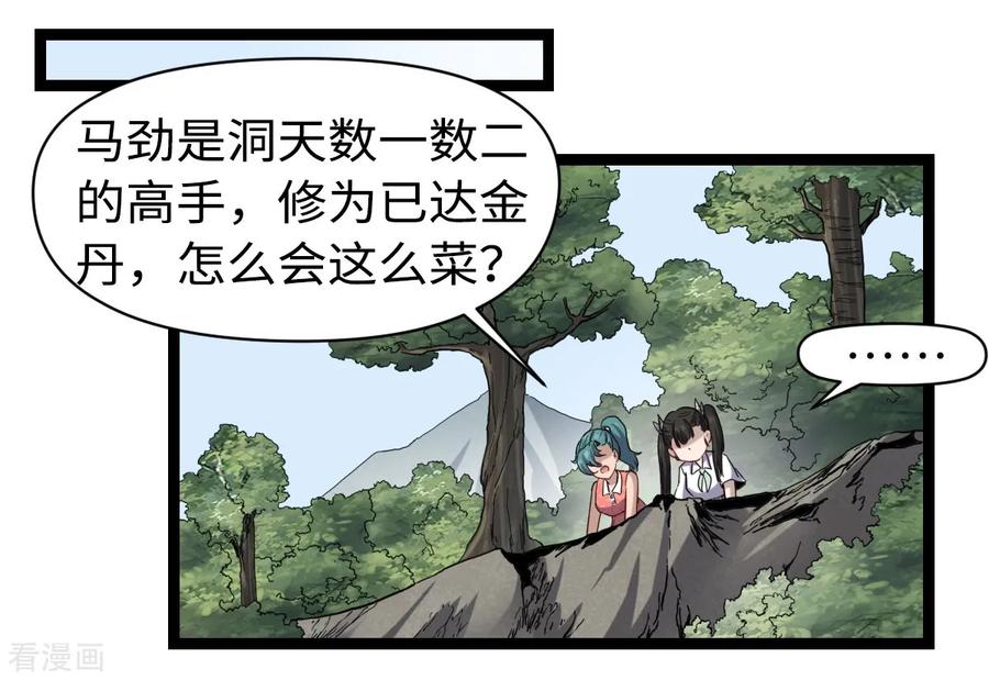 第26话 为民除害4