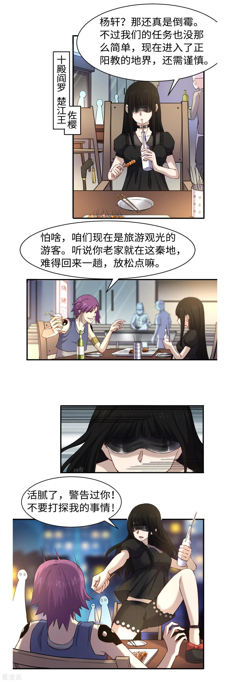 第42话 机密文件4