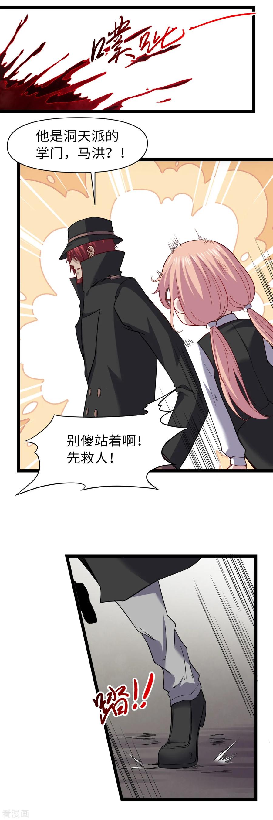 第31话 烈火秃鹰4