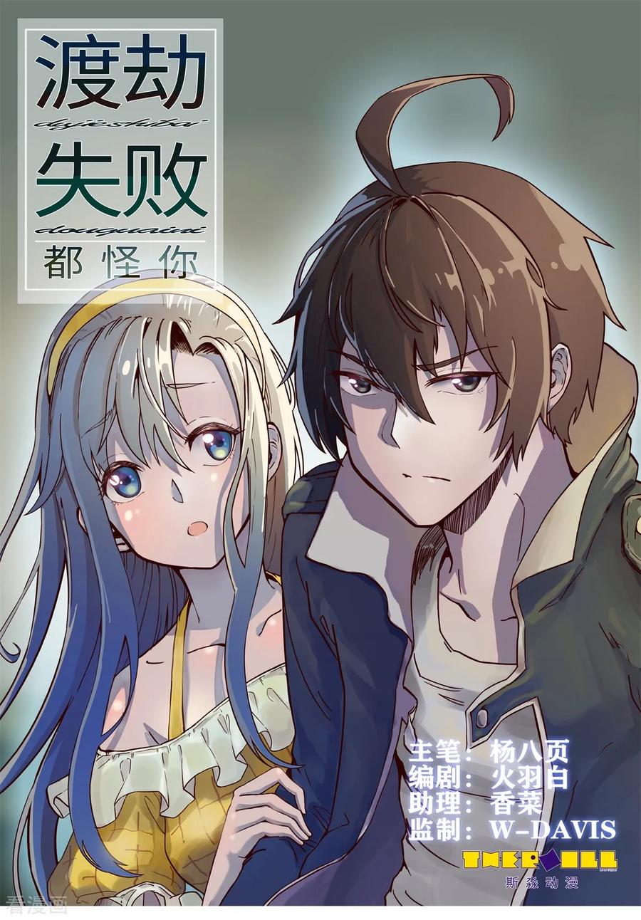 第26话 为民除害0