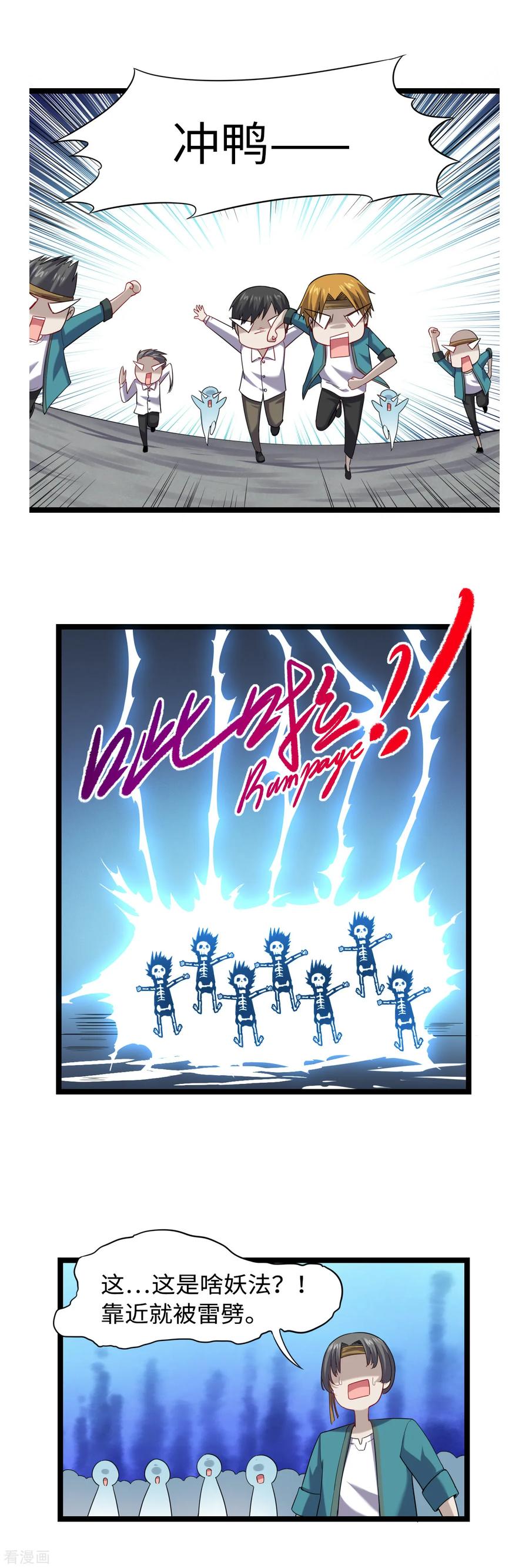 第25话 引狼斗犬1