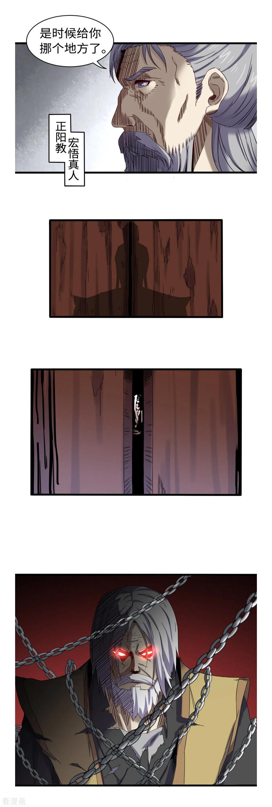 第42话 机密文件2