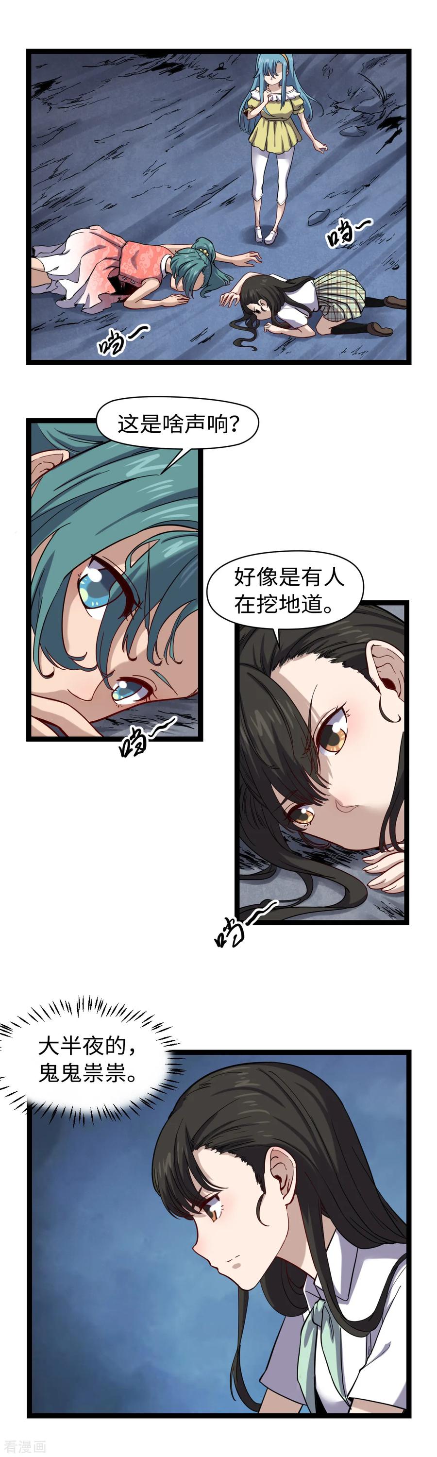 第21话 东风快递1