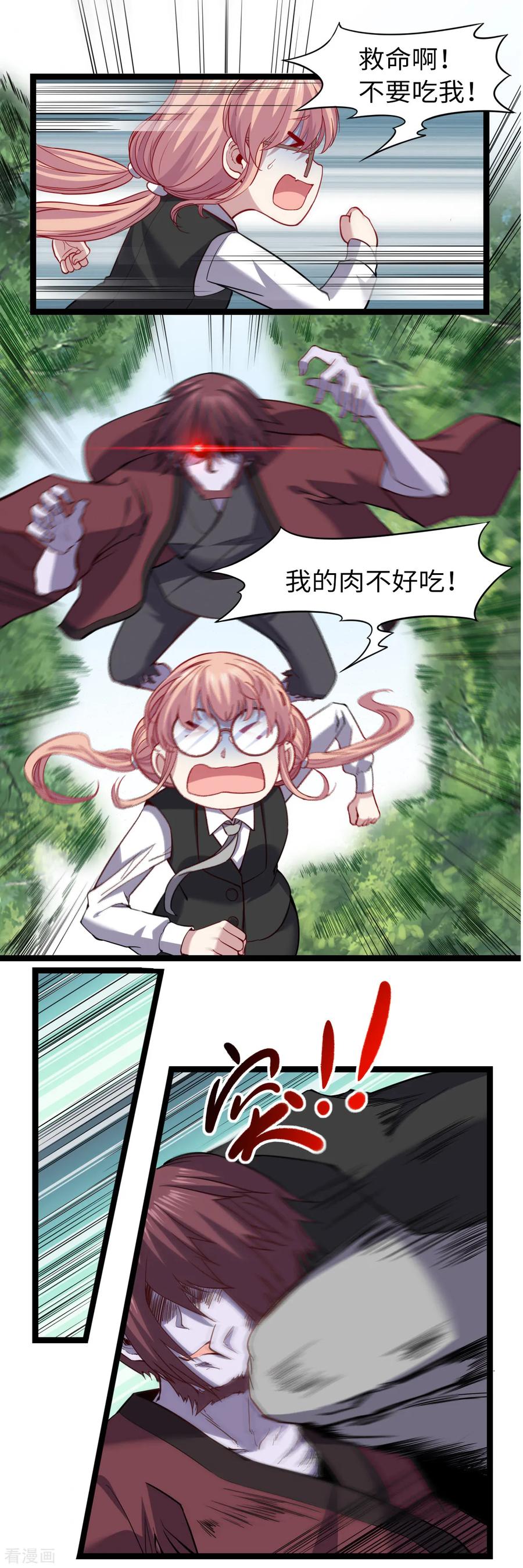 第31话 烈火秃鹰1