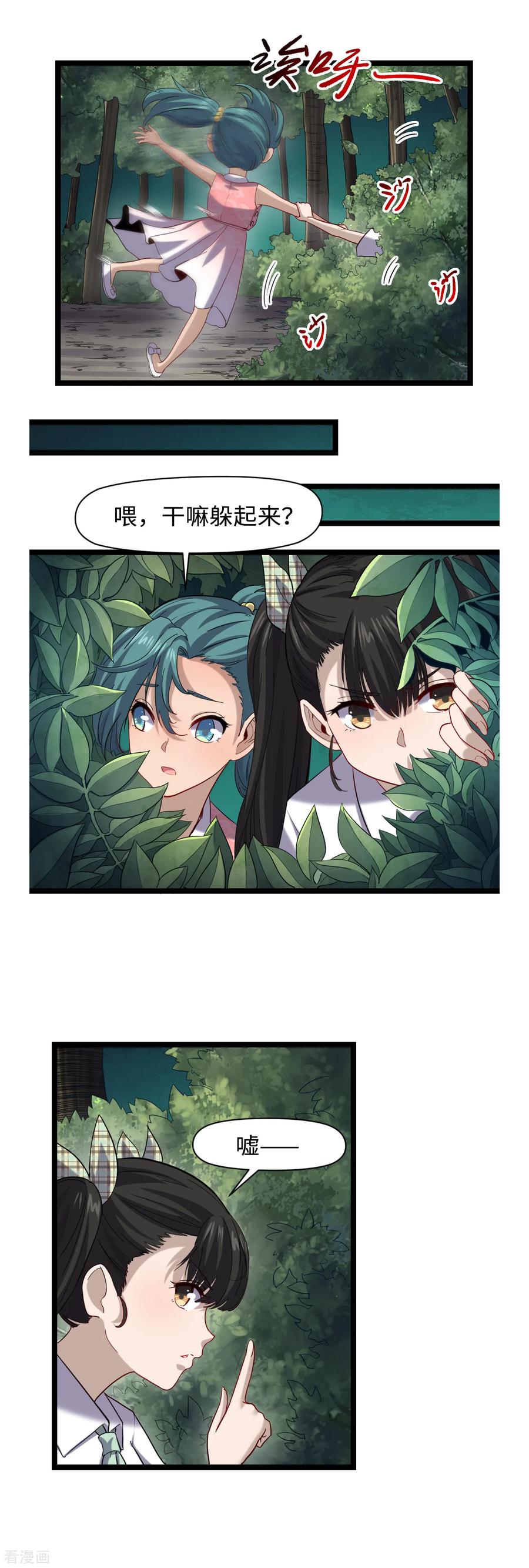 第25话 引狼斗犬4