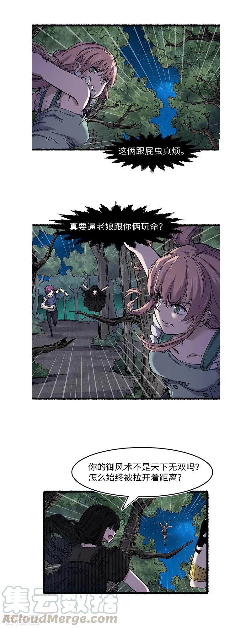 第62话 一山还有一山高0