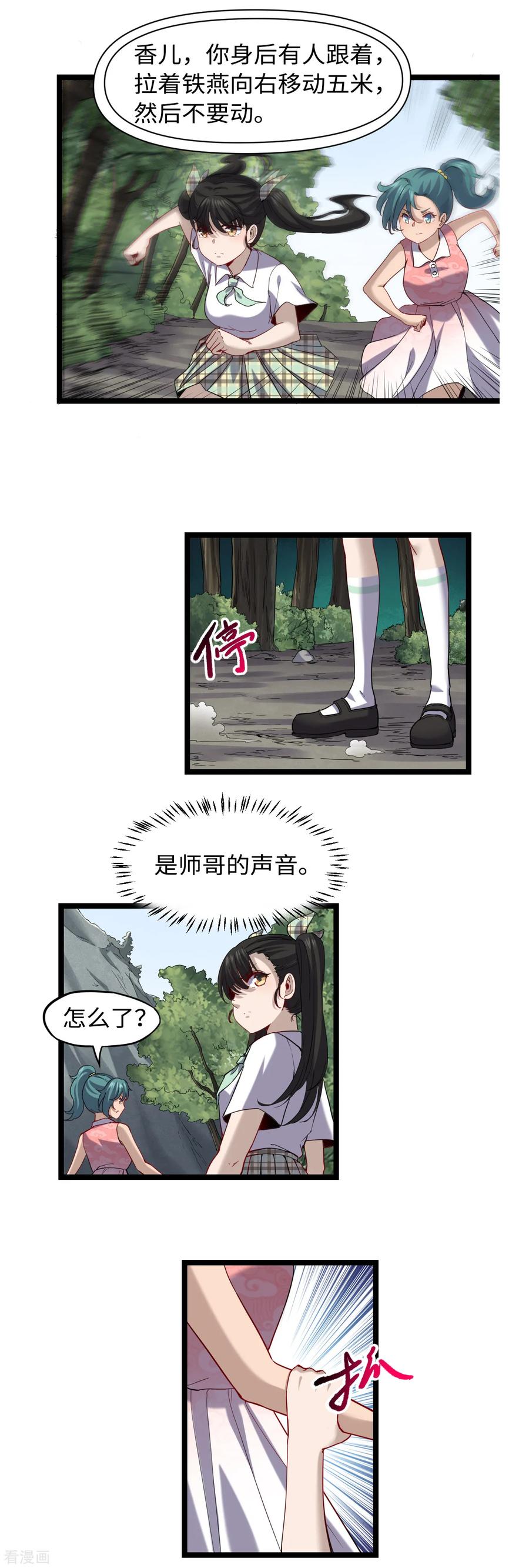 第25话 引狼斗犬3