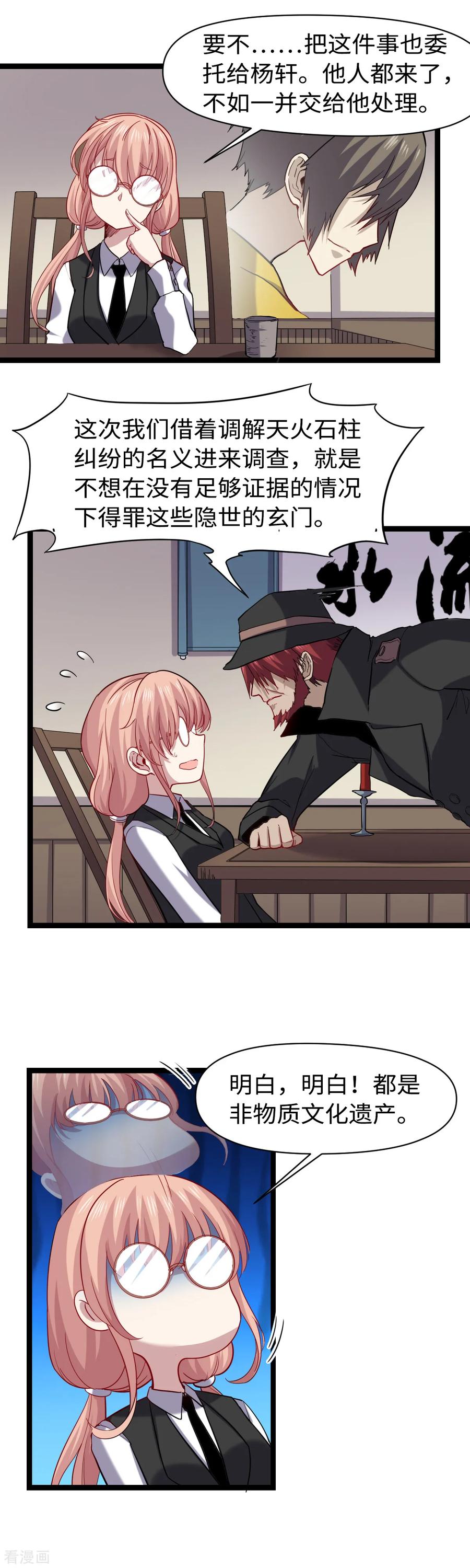 第20话 不可告人4