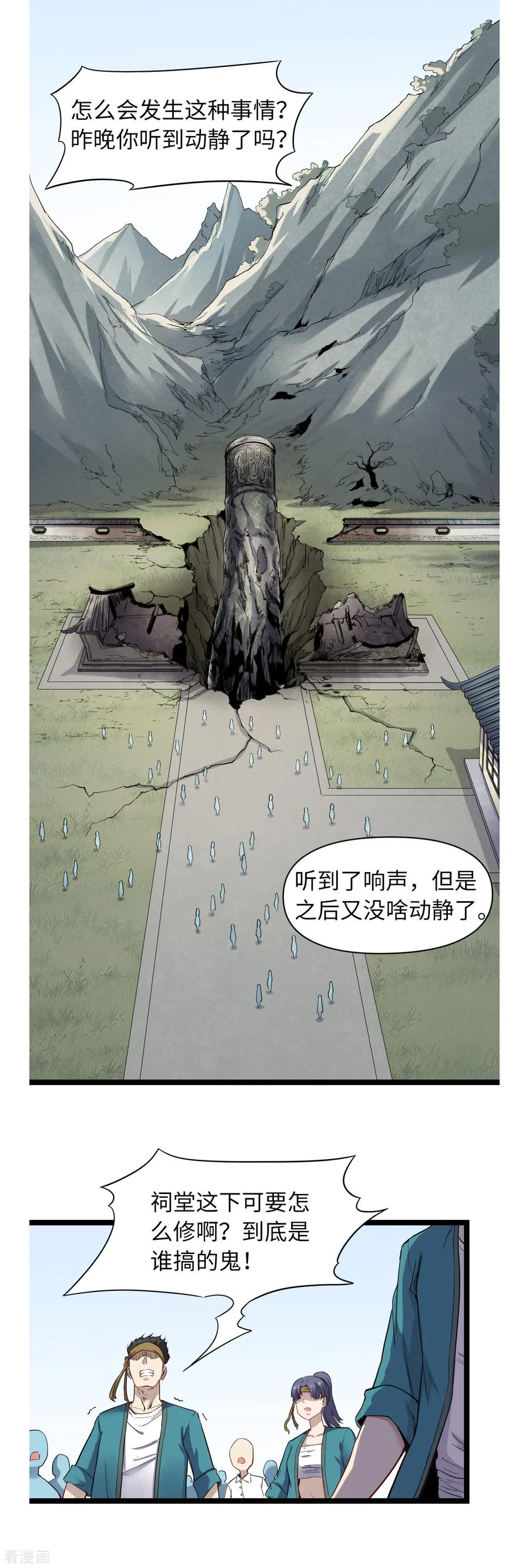 第24话 星河弈绝阵1