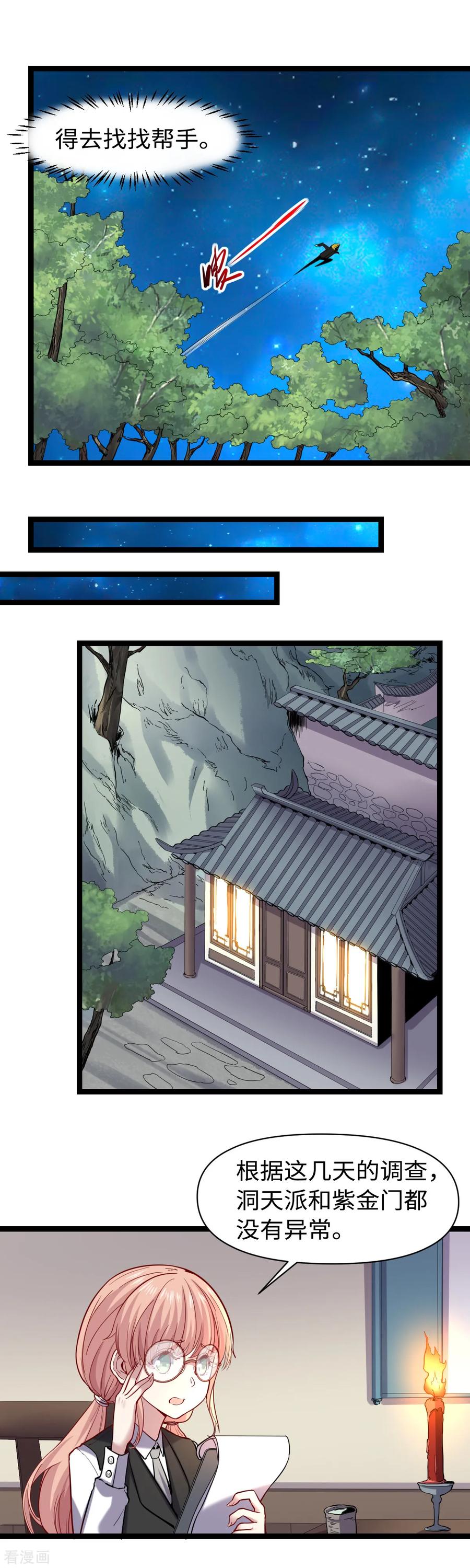 第20话 不可告人2